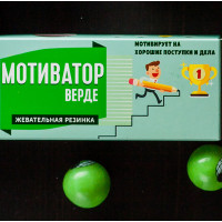 Жевательная резинка Мотиватор-2