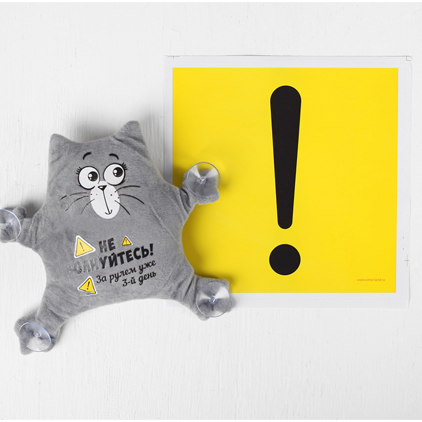 Игрушка на присосках для авто 3 день за рулем