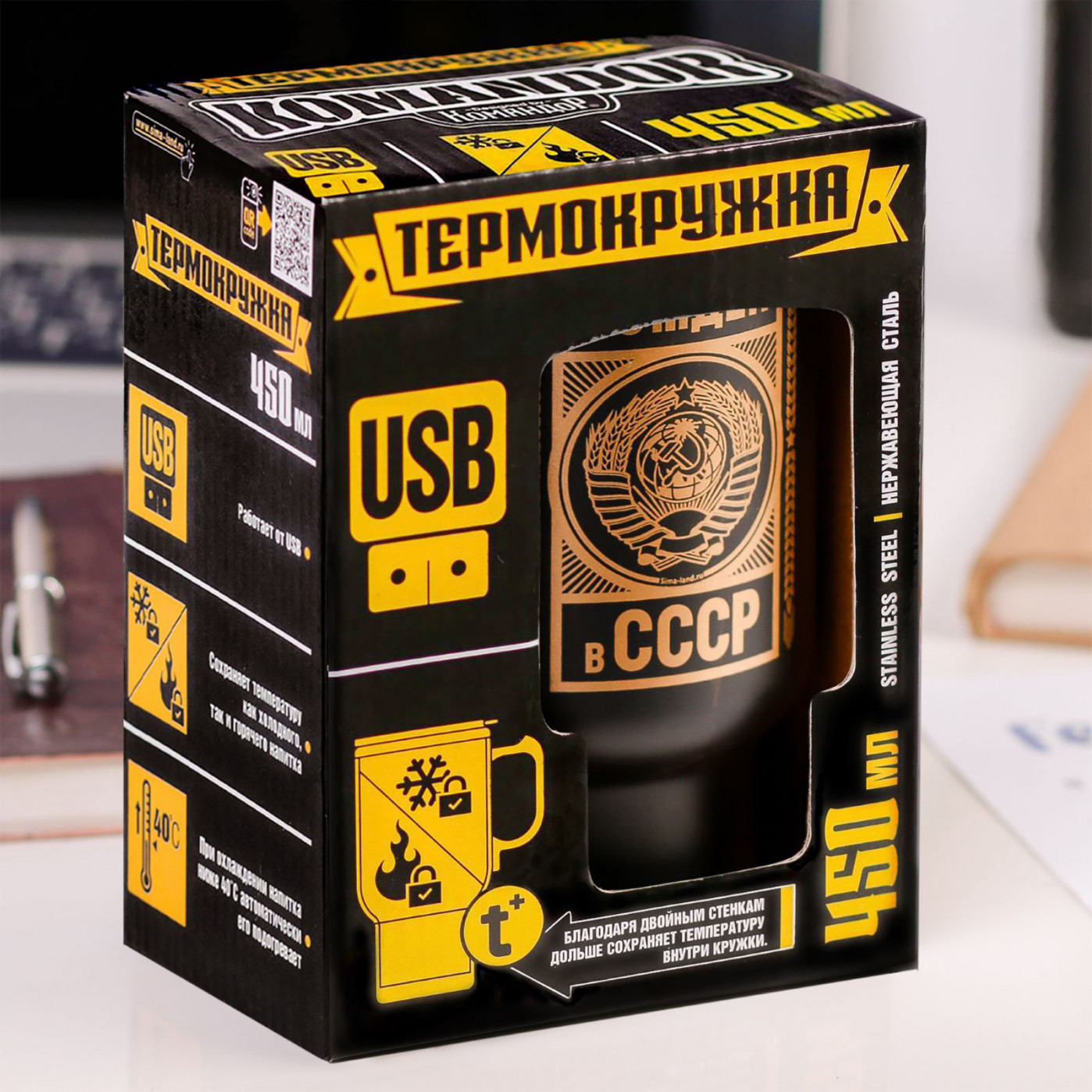 Термокружка с подогревом от USB Рожден в СССР 450 мл. Термокружка с подогревом от USB Рожден в СССР 450 мл.