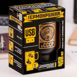 Термокружка с подогревом от USB Рожден в СССР 450 мл.