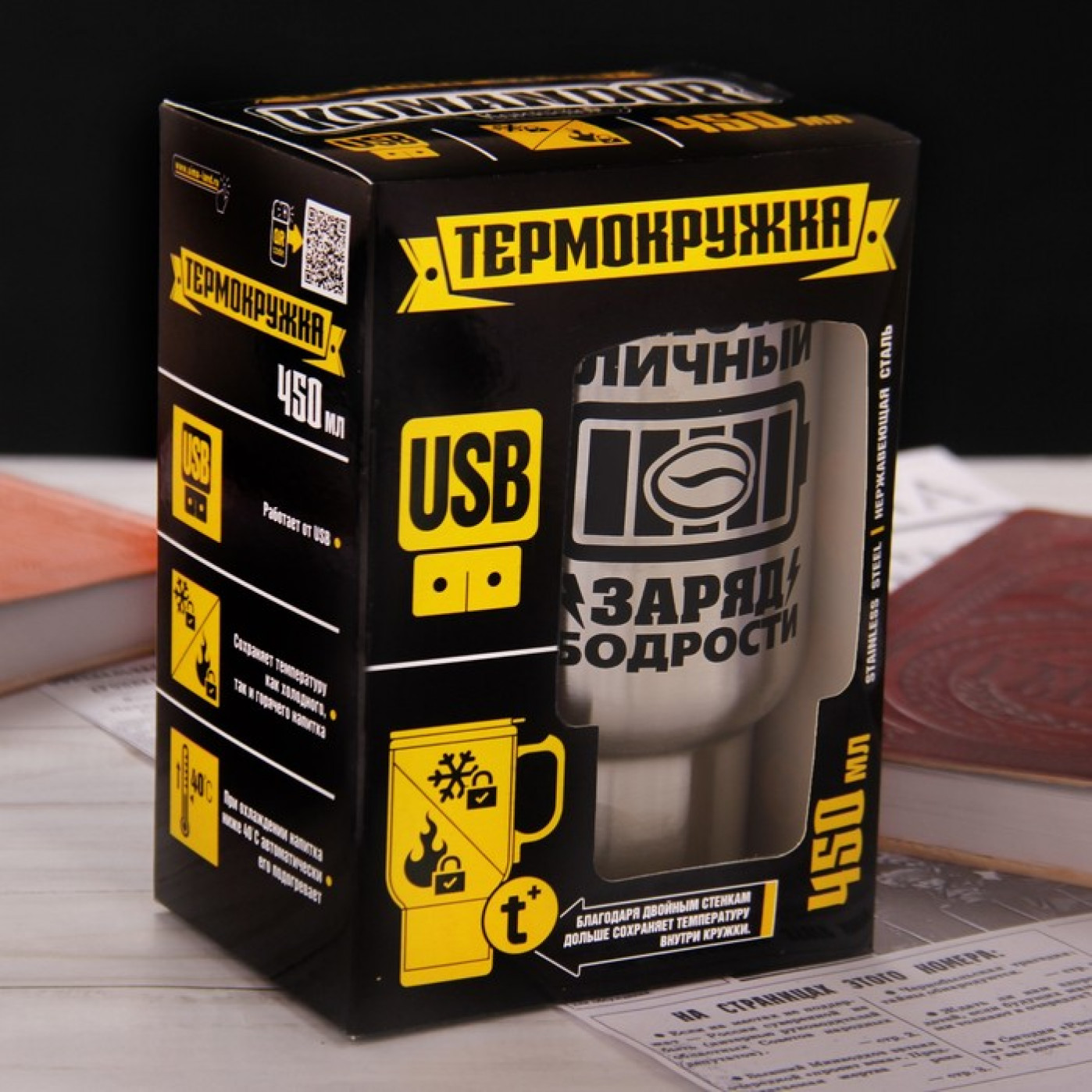 Термокружка с подогревом от USB Мой личный заряд бодрости 450 мл. Термокружка с подогревом от USB Мой личный заряд бодрости 450 мл.