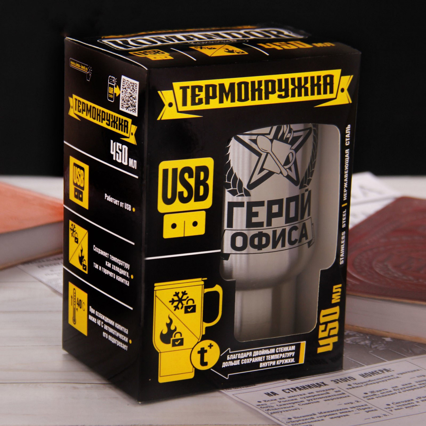 Термокружка с подогревом от USB Герой офиса 450 мл. Термокружка с подогревом от USB Герой офиса 450 мл.