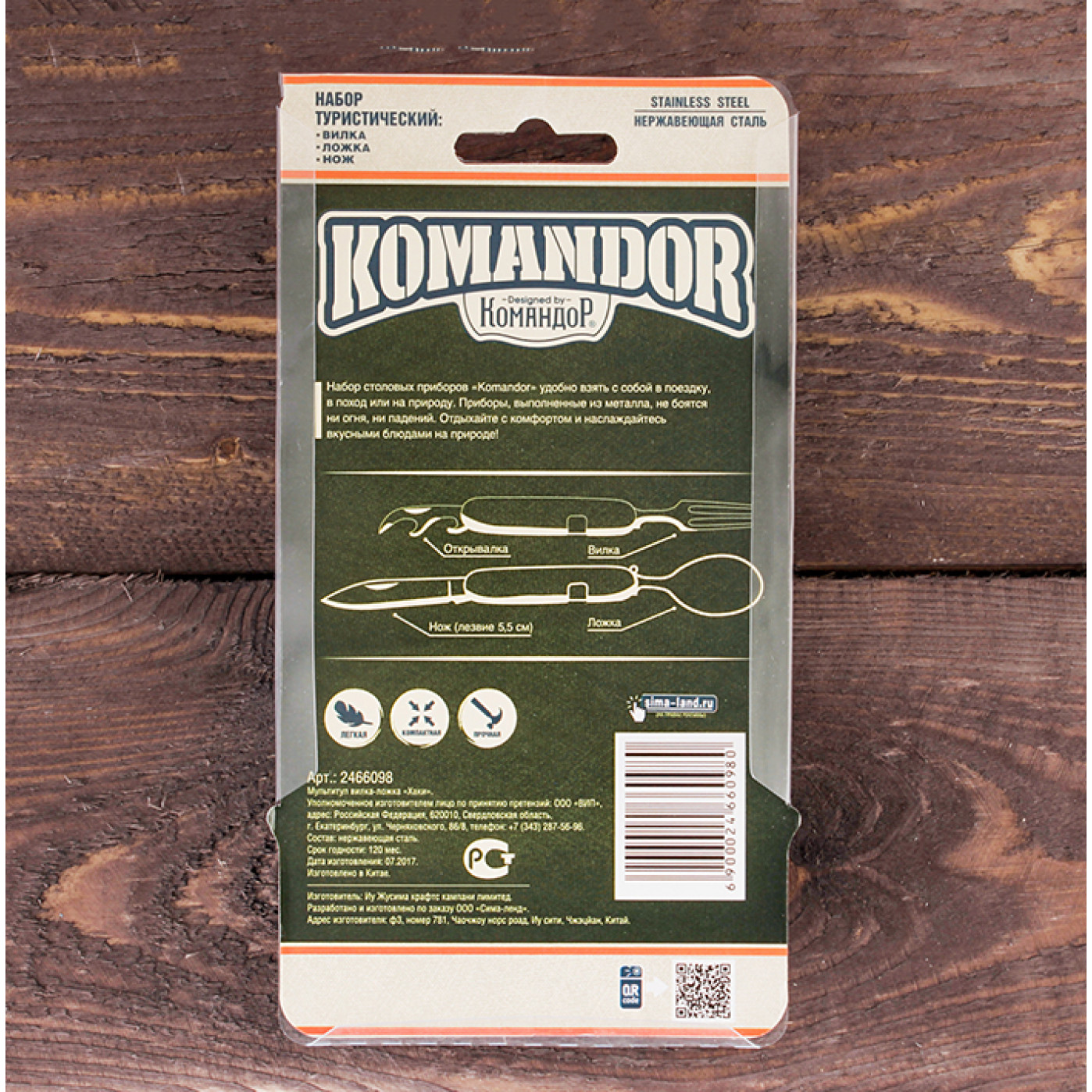 Мультитул Komandor вилка ложка Хакки Мультитул Komandor вилка ложка Хакки