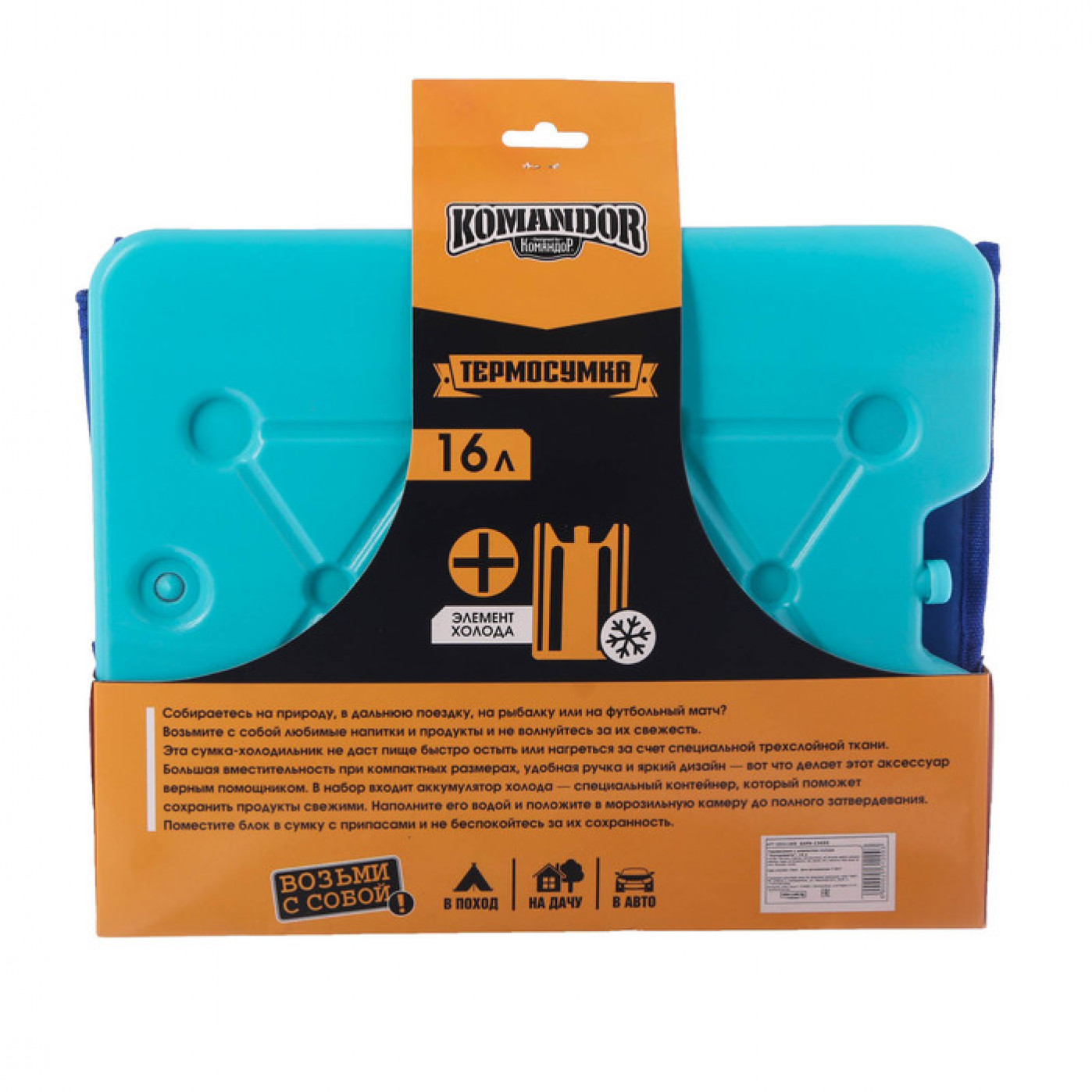 Термосумка с аккумулятором холода Холодометр Термосумка с аккумулятором холода Холодометр