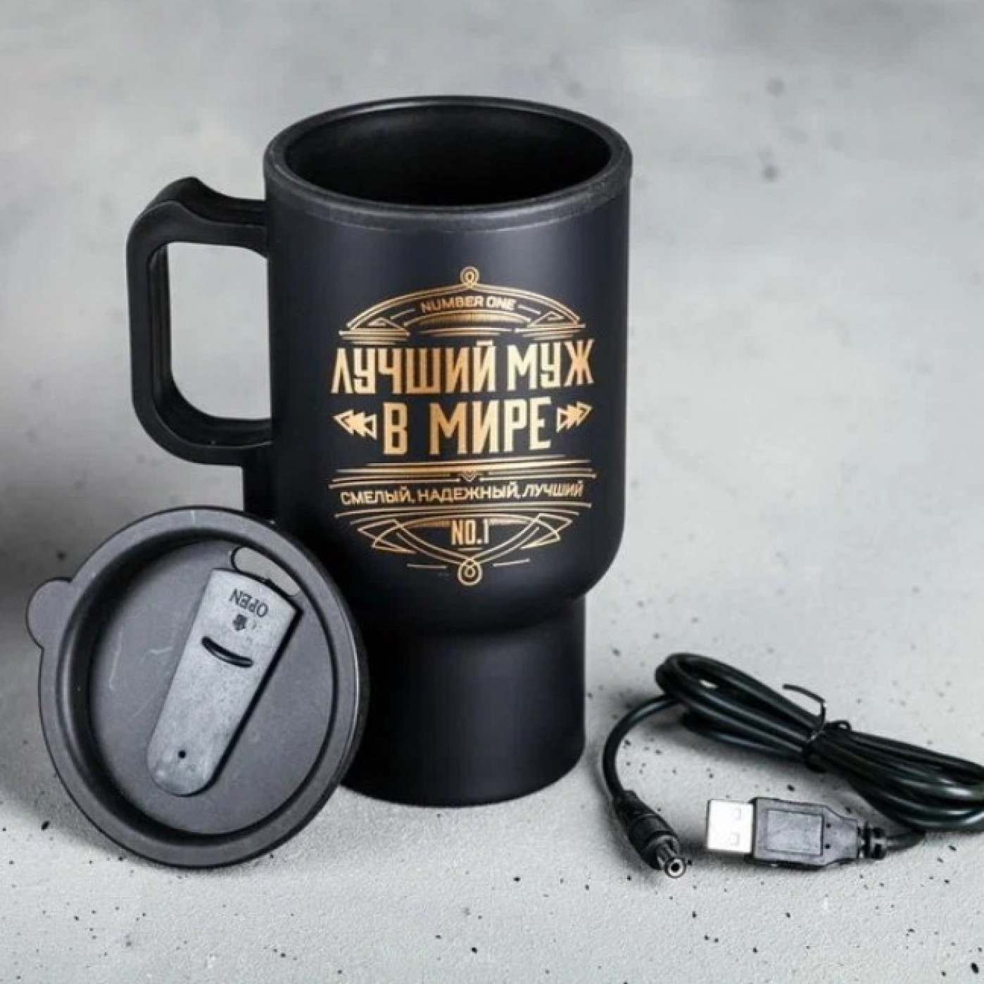 Термокружка с подогревом от USB Самый лучший муж 450 мл. Термокружка с подогревом от USB Самый лучший муж 450 мл.