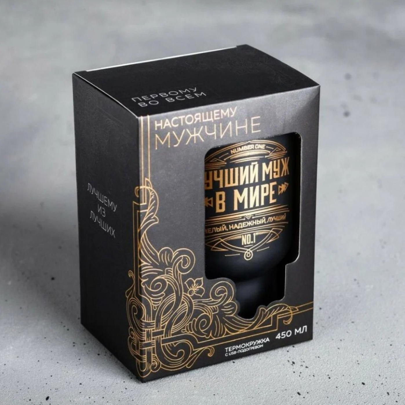 Термокружка с подогревом от USB Самый лучший муж 450 мл. Термокружка с подогревом от USB Самый лучший муж 450 мл.