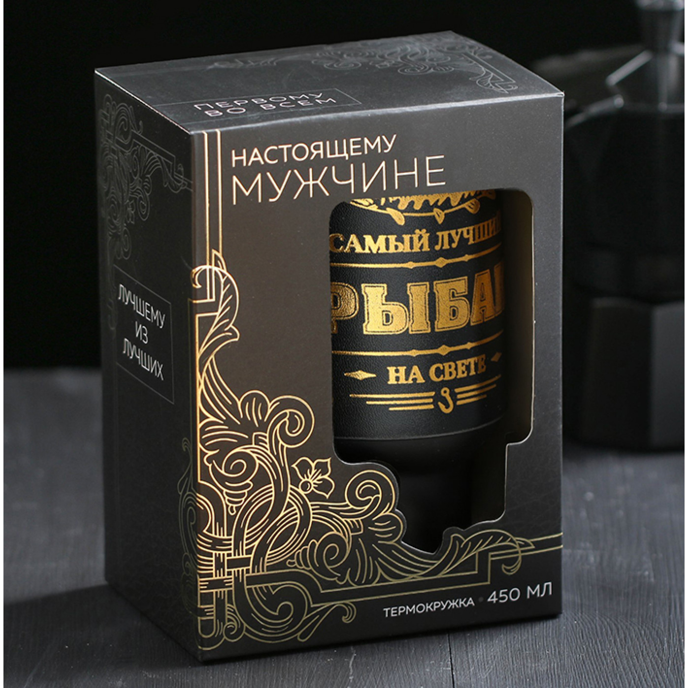 Термокружка с подогревом от USB Самый лучший рыбак 450 мл.