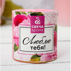 Набор подарочный Люблю тебя-2