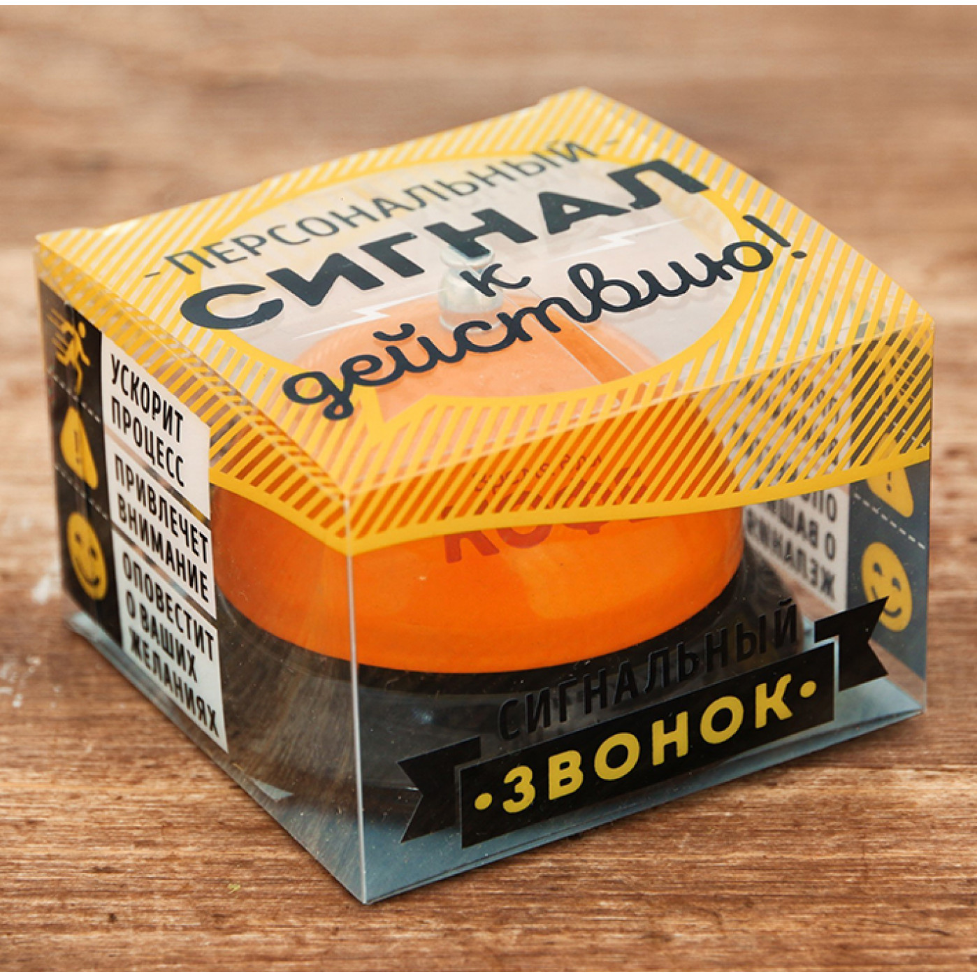 Звонок настольный Кофе Звонок настольный Кофе