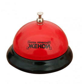 Звонок настольный Кнопка управления женой