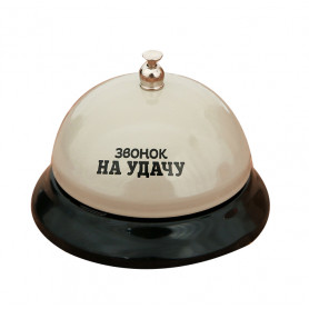 Звонок настольный Звонок на удачу