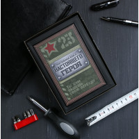 Набор инструментов в книге Книга настоящего героя 15 предметов