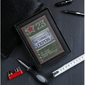 Набор инструментов в книге Книга настоящего героя 15 предметов