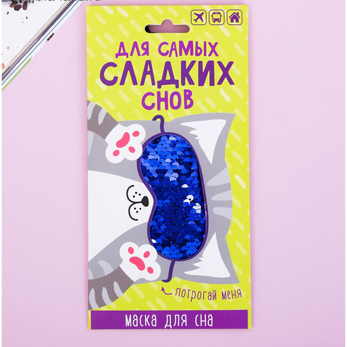 Маска для сна Котик Для самых сладких снов Маска для сна Котик Для самых сладких снов