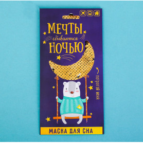 Маска для сна Мишка мечты-2