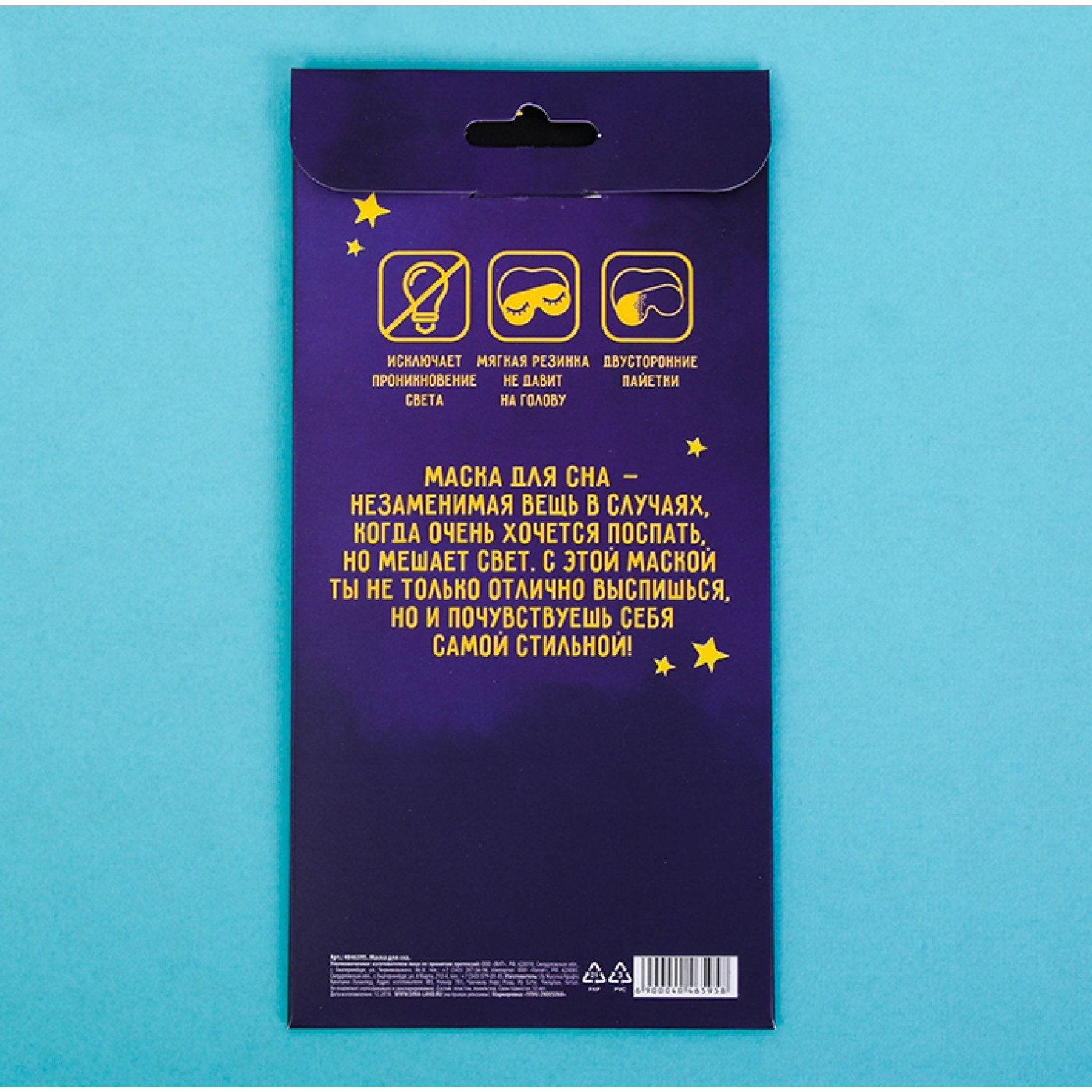 Маска для сна Мишка мечты