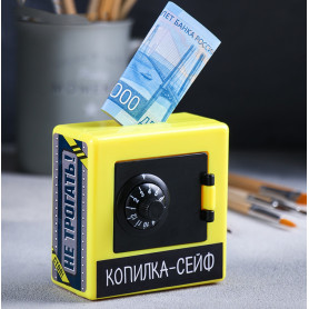 Копилка-сейф Не натаскал а накопил