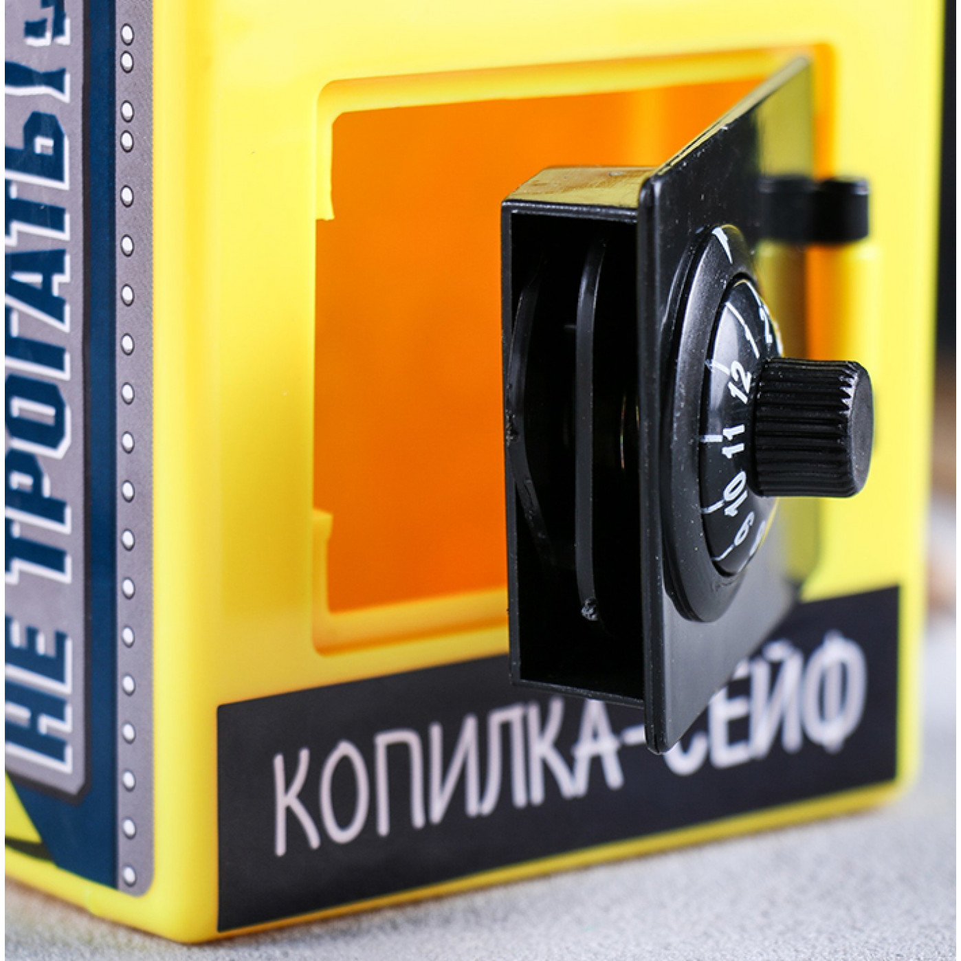 Копилка-сейф Не натаскал, а накопил