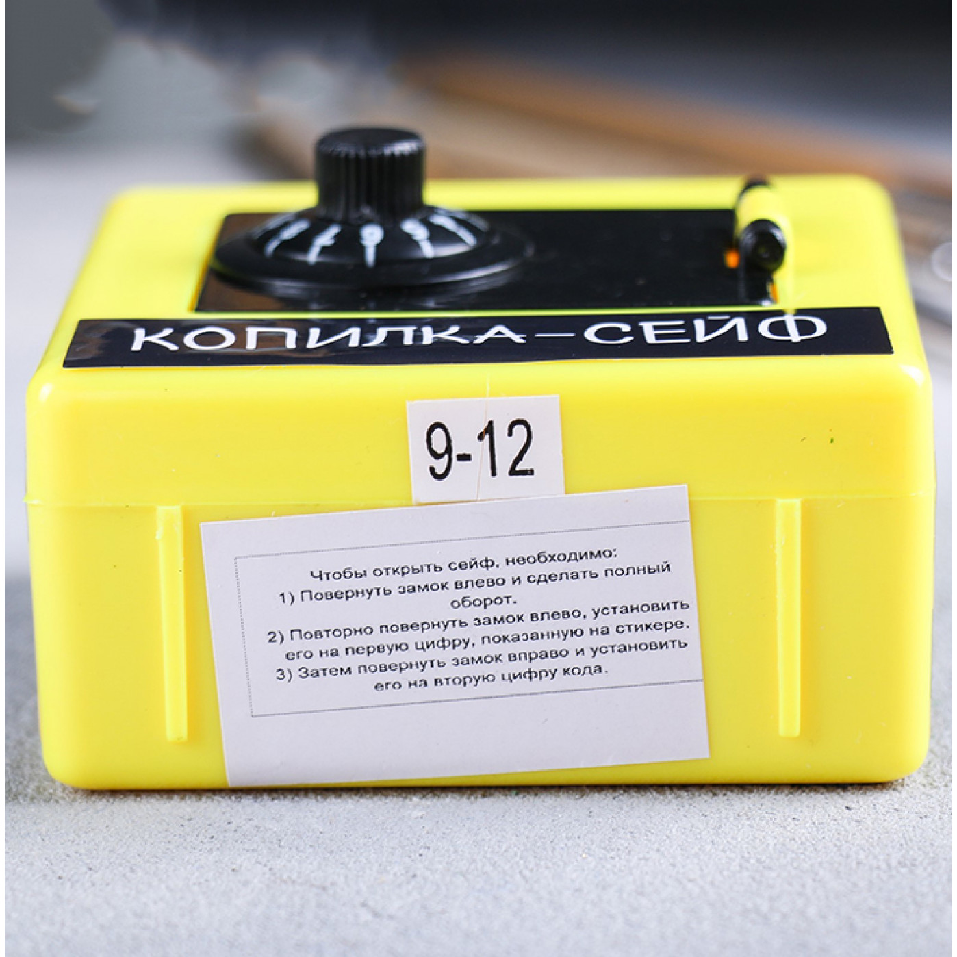 Копилка-сейф Не натаскал, а накопил