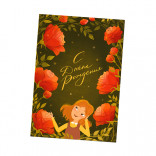 Арома-открытка В розовом саду