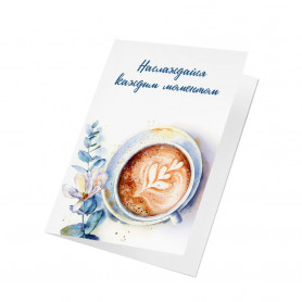 Арома-открытка Капучино-2