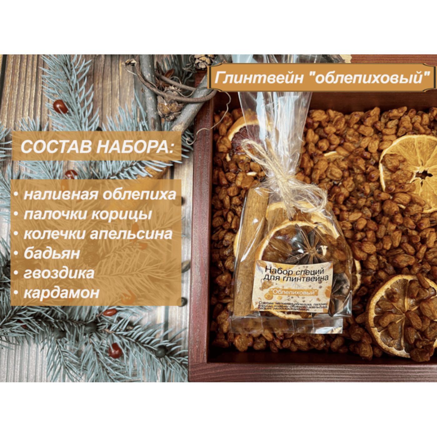 Набор для приготовления глинтвейна 6 разных вкусов Набор для приготовления глинтвейна 6 разных вкусов