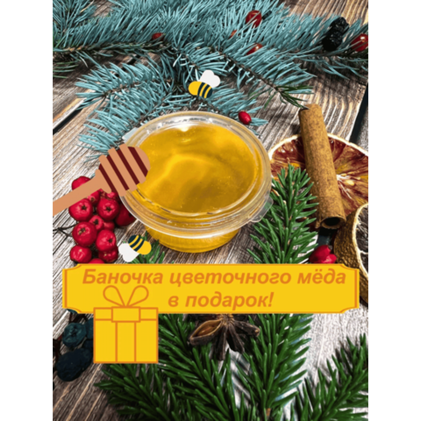 Набор для приготовления глинтвейна 6 разных вкусов