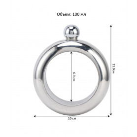 Фляга Браслет-2