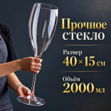 Гигантский бокал-прикол для шампанского