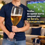 Гигантский бокал-прикол для шампанского