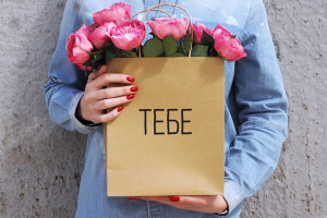 Как дарить подарки?