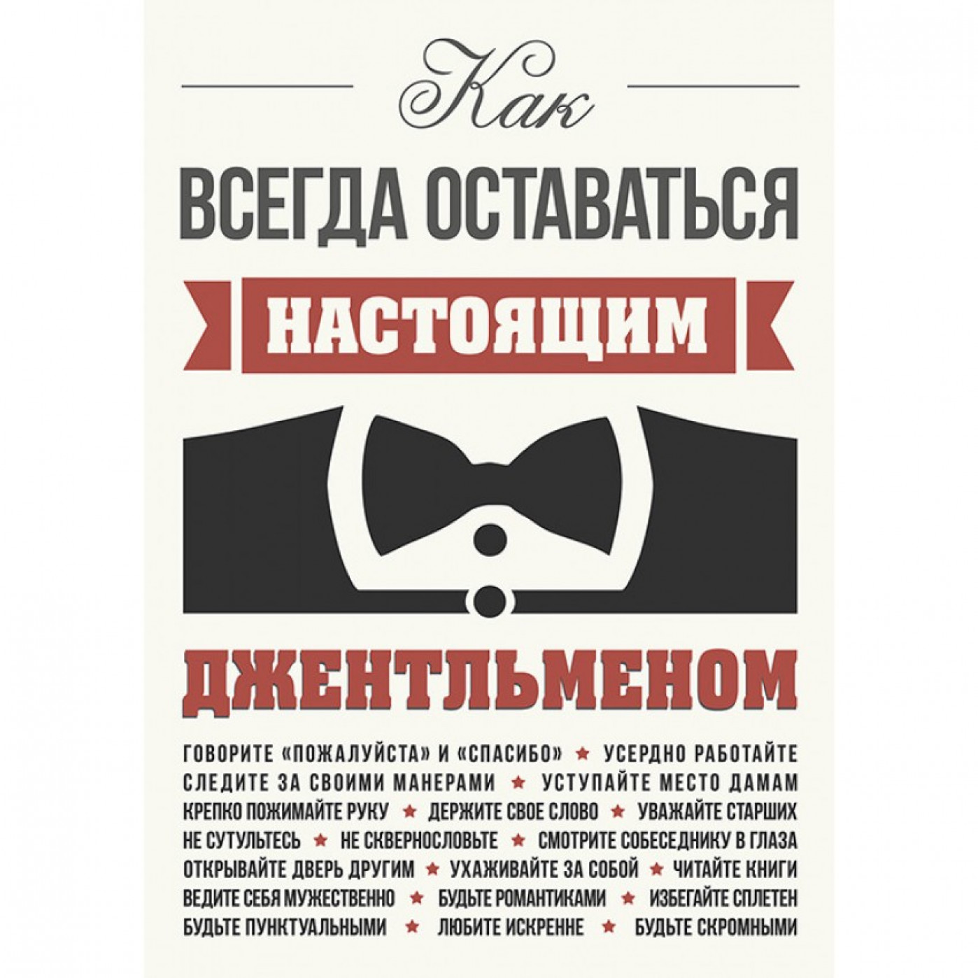 Выгодный набор: Джентельменский набор Выгодный набор: Джентельменский набор
