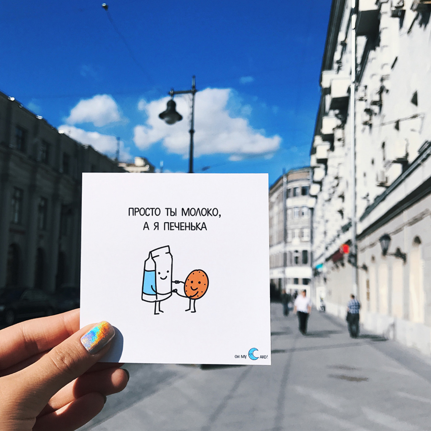 Открытка с наклейкой Молоко и печенька