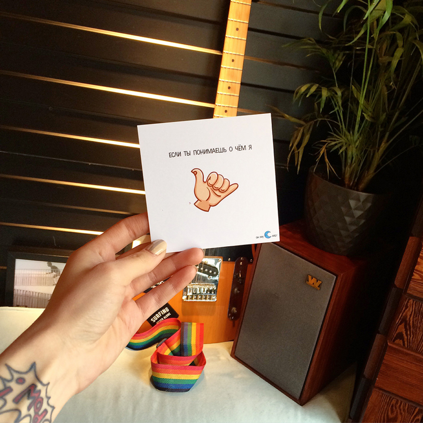 Открытка с наклейкой Если ты понимаешь о чем я