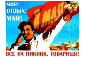 График работы в майские праздники!