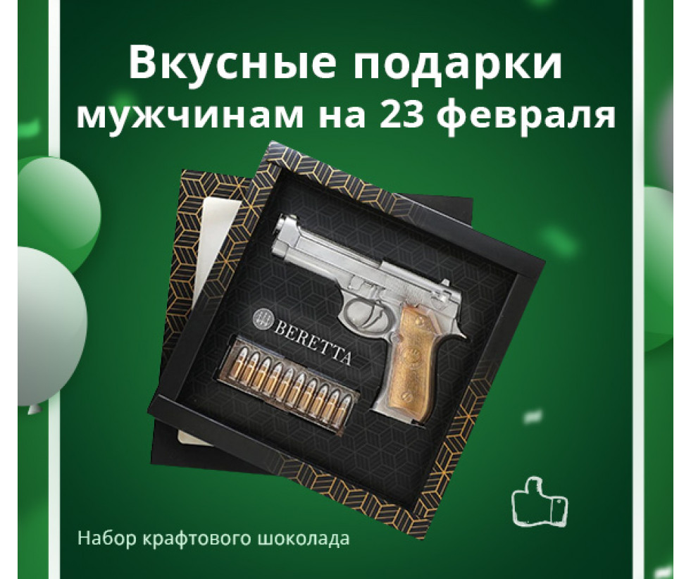 Подарки мужчине на 23 февраля