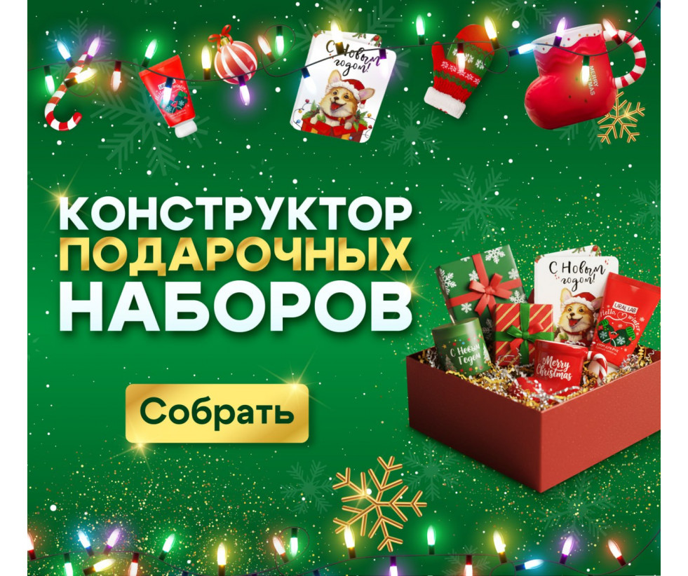 Подарки мужчине