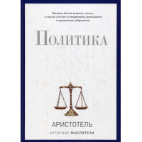 Политика