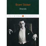 Drakula = Дракула: роман на англ.яз. Stoker Bram