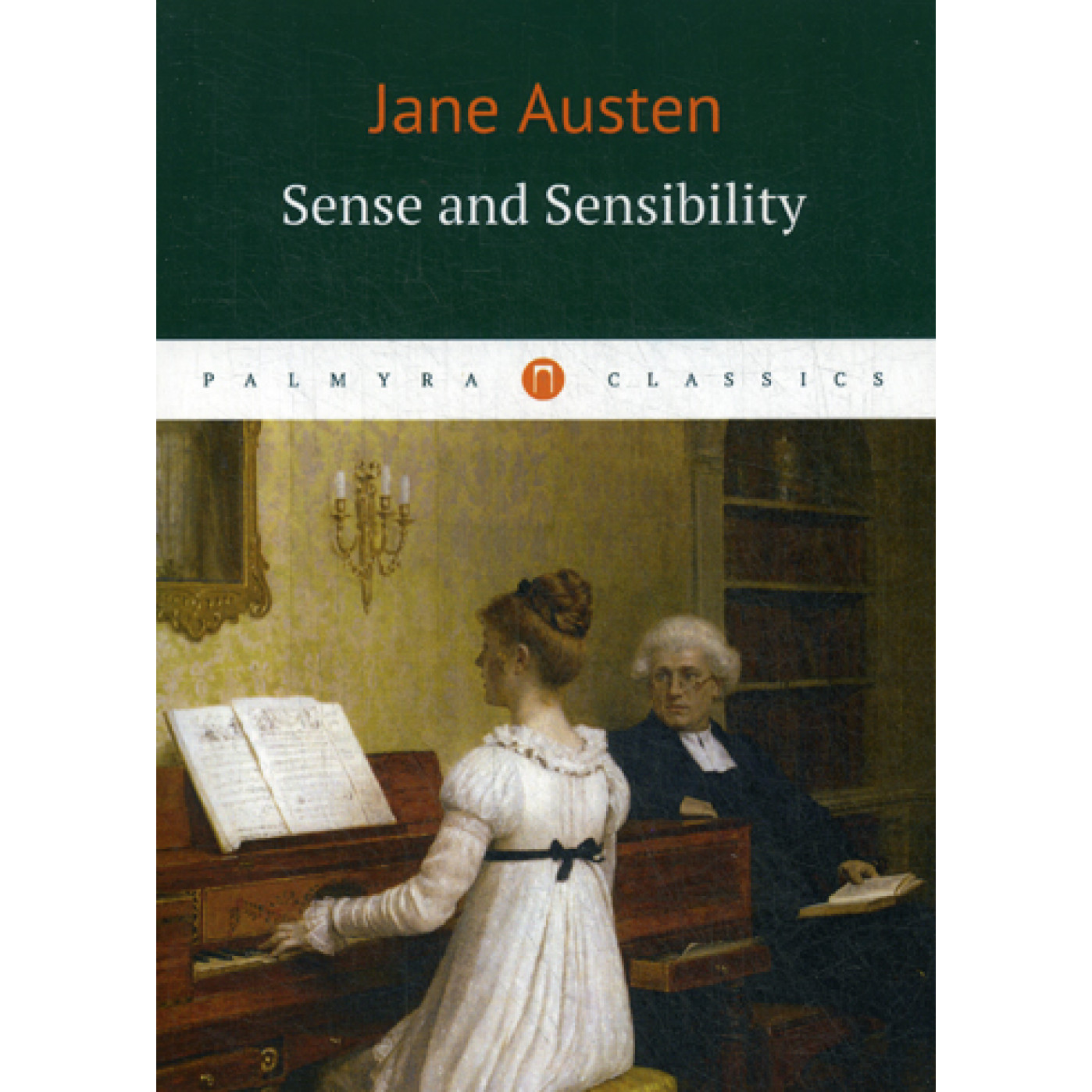 Sense and Sensibility = Чувства и чувствительность: роман на англ.яз. Austen Jane Sense and Sensibility = Чувства и чувствительность: роман на англ.яз. Austen Jane