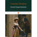 Great Expectations = Большие надежды: роман на англ.яз. Диккенс Ч.