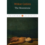 The Moonstone = Лунный Камень: роман на англ.яз. Collins W.