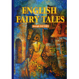 English Fairy Tales = Английские Сказки: сборник на англ.яз. Jacobs J.