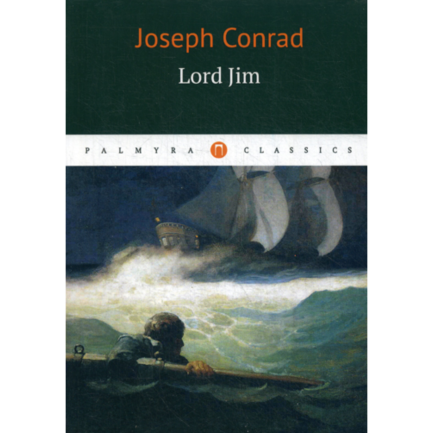 Lord Jim = Лорд Джим: роман на англ.яз. Joseph Conrad