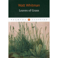 Leaves of grass = Листья травы: стихи на англ.яз. Whitman W.
