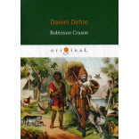 Robinson Crusoe = Робинзон Крузо: роман на англ.яз. Defoe D.