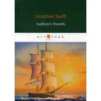 Gulliver's Travels = Путешествия Гулливера: на англ.яз. Swift J.