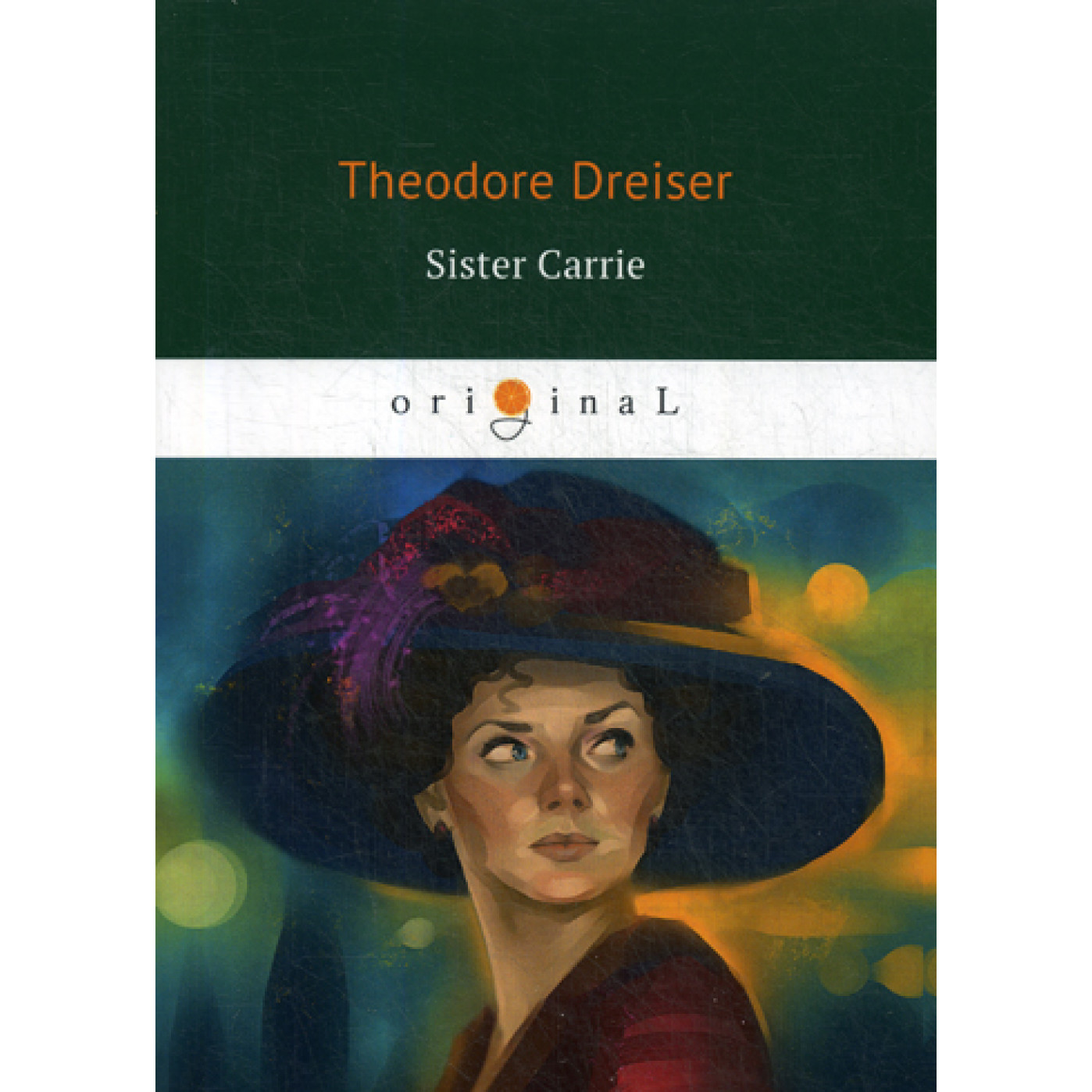 Сестра керри читать. Драйзер сестра Керри. Theodore Dreiser Carrie. Сестра Керри книга.