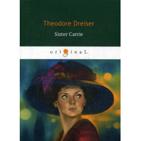 Sister Carrie = Сестра Кэрри: роман на англ.яз. Dreiser T.