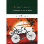 Three Men on the Bummel = Трое на четырех колесах: на англ.яз. Jerome J.K.